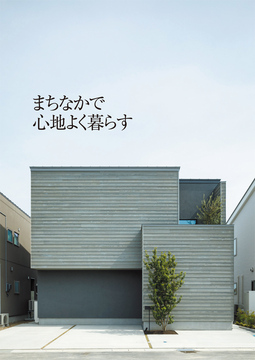 k.design house(新潟情報)