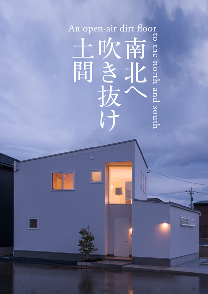 津幡町モデルハウス<br />
特別価格での販売<br />
相談、受付中