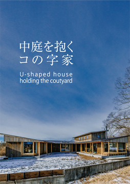 菱田工務店(長野情報)