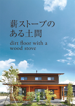 季節の家工房