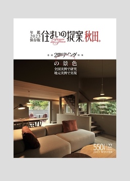 2024年1月末発売。