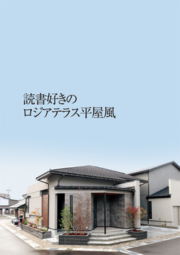 キャロットホーム