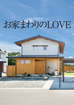 湯本工務店