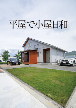 窪田建設