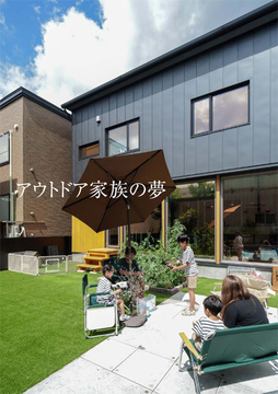 アルティザン建築工房