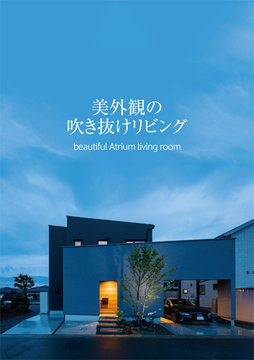 美外観の吹き抜けリビング