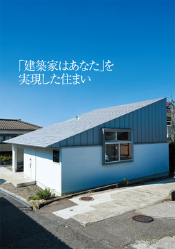 高田建築事務所