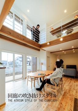 回廊の吹き抜け：40坪