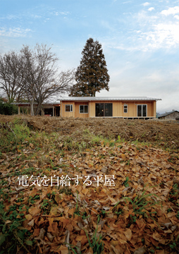山本建設