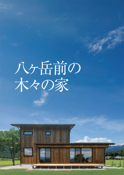アーキエアーズ