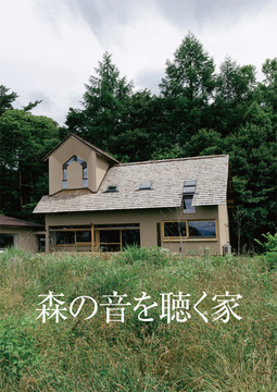 菱田工務店