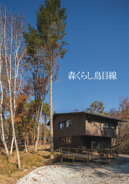 しなのいえ工房