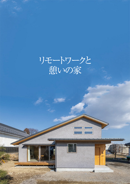 ima建築設計室(長野情報)