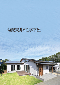 村田工務店(熊本情報)