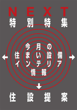 ★10テーマ10社の提案