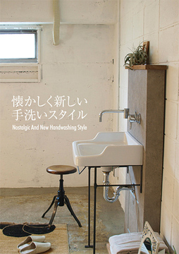 ★提案no4:手洗い空間