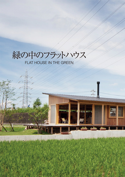 平屋のススメno1：36坪