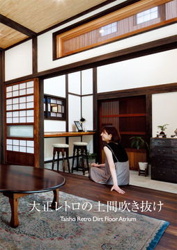 吹き抜け未来：5