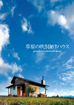 吹き抜け未来 no18：29坪
