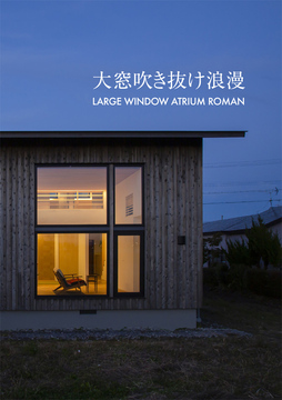 吹き抜け未来：16