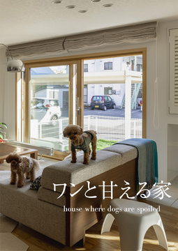 ワンニャン家 07：33坪