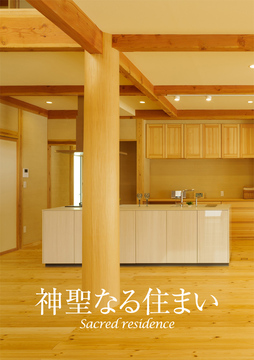 今月の巻頭特集 04・・・・・