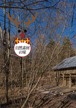 今月の巻頭特集 02・・・・・・