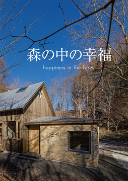 ・・・・・自然素材の家 02