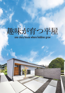 立山建設(熊本情報)