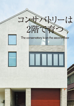 2階リビング 09：75坪