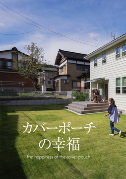 今週の巻頭特集 01・・・・・・・・・・・・