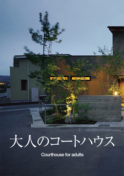 庭時間外時間 06・・・・・・・・・・・・・
