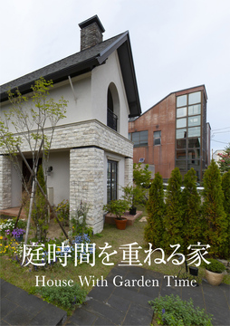 ・・・・・庭時間外時間 19