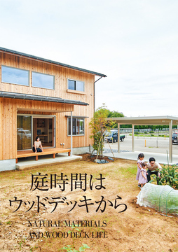 庭時間外時間 15：40坪