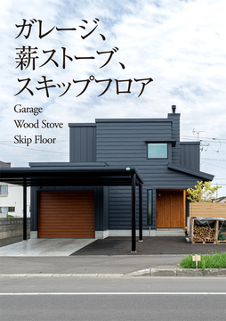 マルワホーム企画(北海道情報)