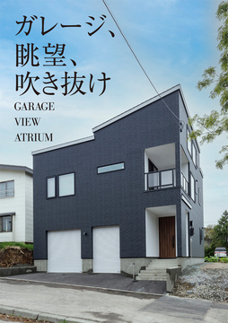 丸友サービス(北海道情報)