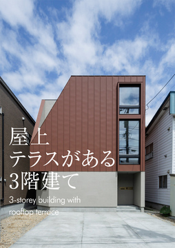 S・建築製作所(北海道情報)