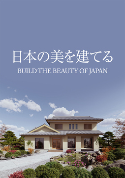 アイルホーム (北海道情報)