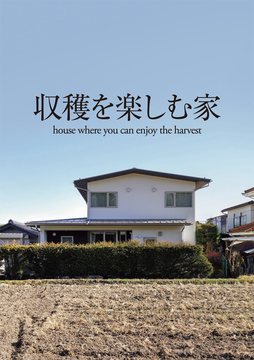 小林創建(長野情報)