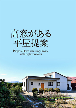 池田建築店(秋田情報)