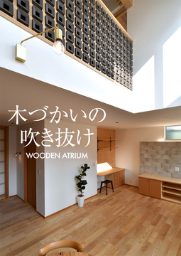 加藤哲建築事務所(秋田情報)