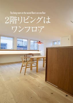 ヨシの家(秋田情報)