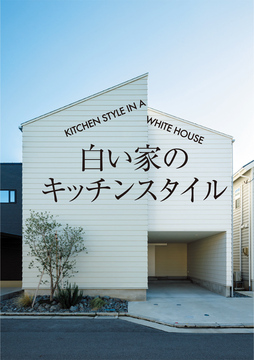 アーキトライブ(新潟情報)