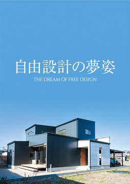 ダイケンアーキテクツ(新潟情報)
