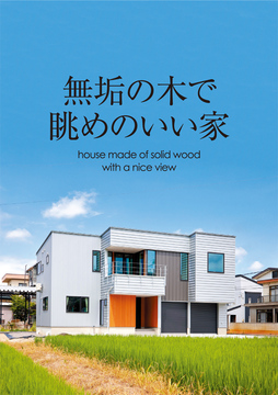 稲垣建築事務所