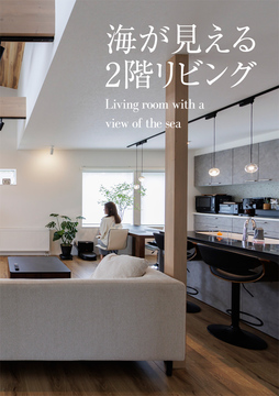 ・・・・・2階リビング 25