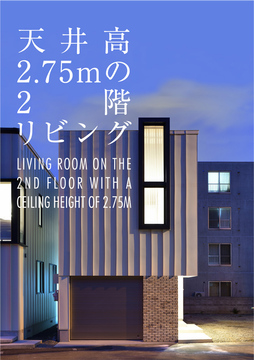 2階リビング 21：34坪