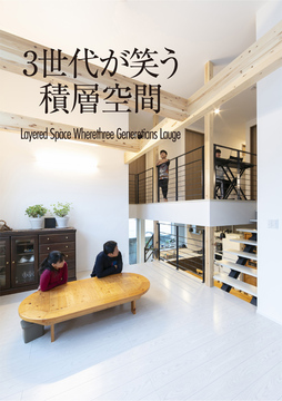 スキップフロア02:39坪