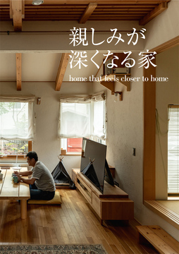 ・・・・経年進化の家 02b
