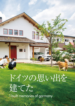 ・・・経年進化の家 08c